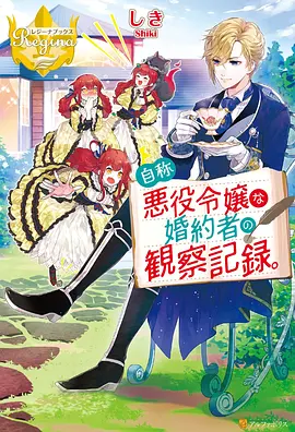 校园日常漫画天台上的第二节课封面